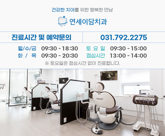 모바일에서 클릭 시 진료 문의/예약 유선 연결됩니다.