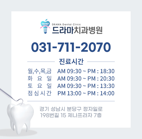 분당 정자역 치과 임플란트 주위염 원인 및 증상