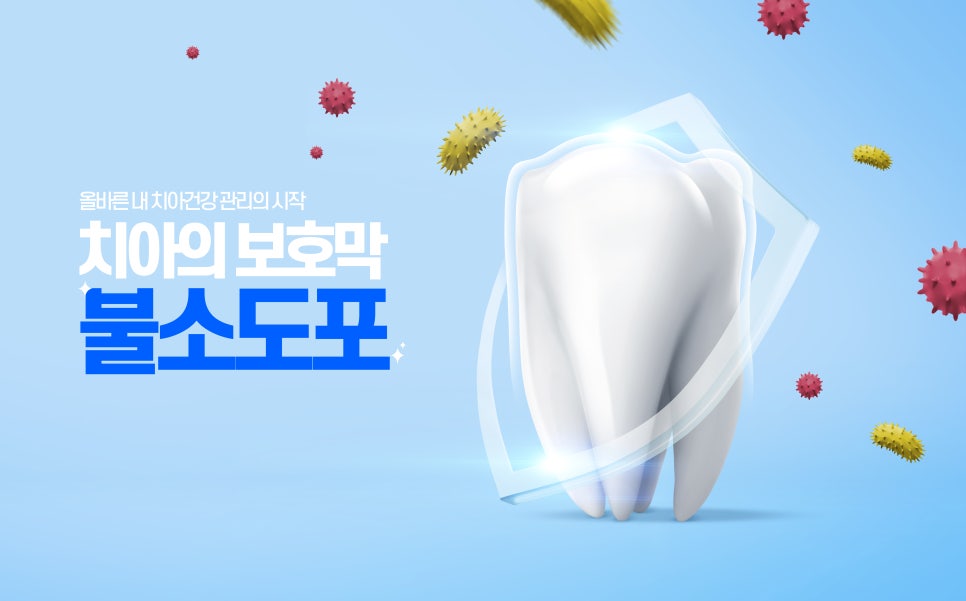 정자동치과, 다양한 충치치료 방법들~