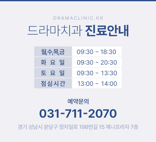 정자동 성인 치열 스트레스 교정으로 타파!