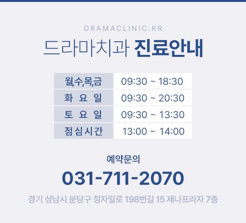 정자역 충치치료 중 신경치료란?