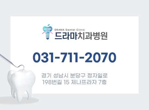 정자동 치과, 잇몸에 염증 생겼을 때