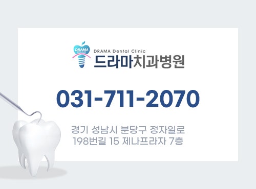 정자역 치아교정이 고려될 때는?