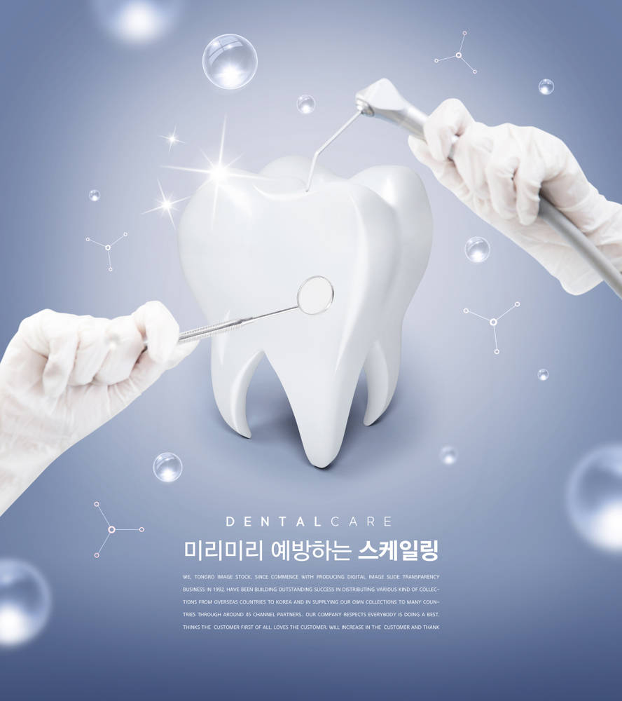 정자동 스케일링, 잇몸 건강의 첫걸음 입니다.
