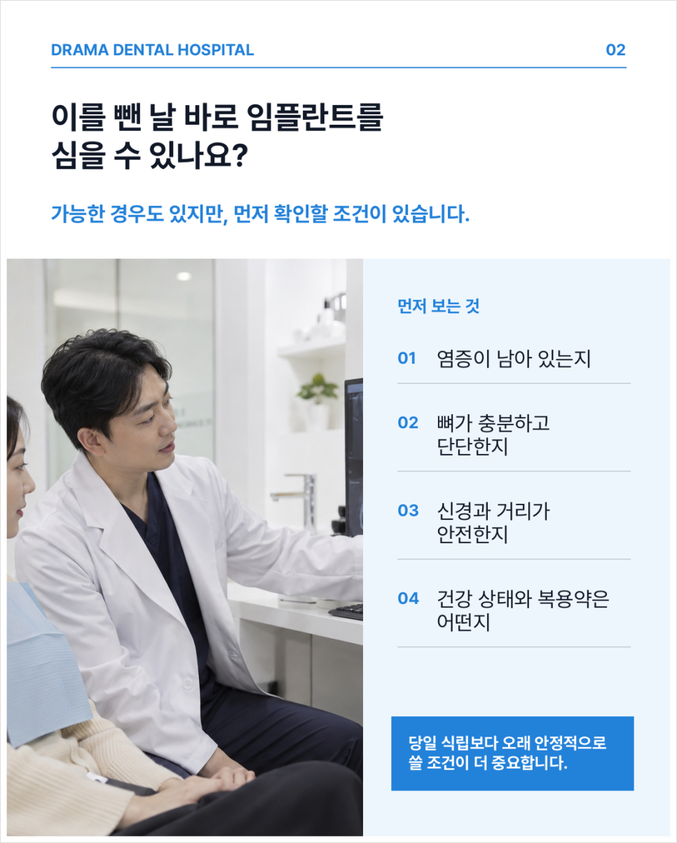 분당임플란트, 빠진 이를 오래 두면 나중에 심기 어려워질까요?