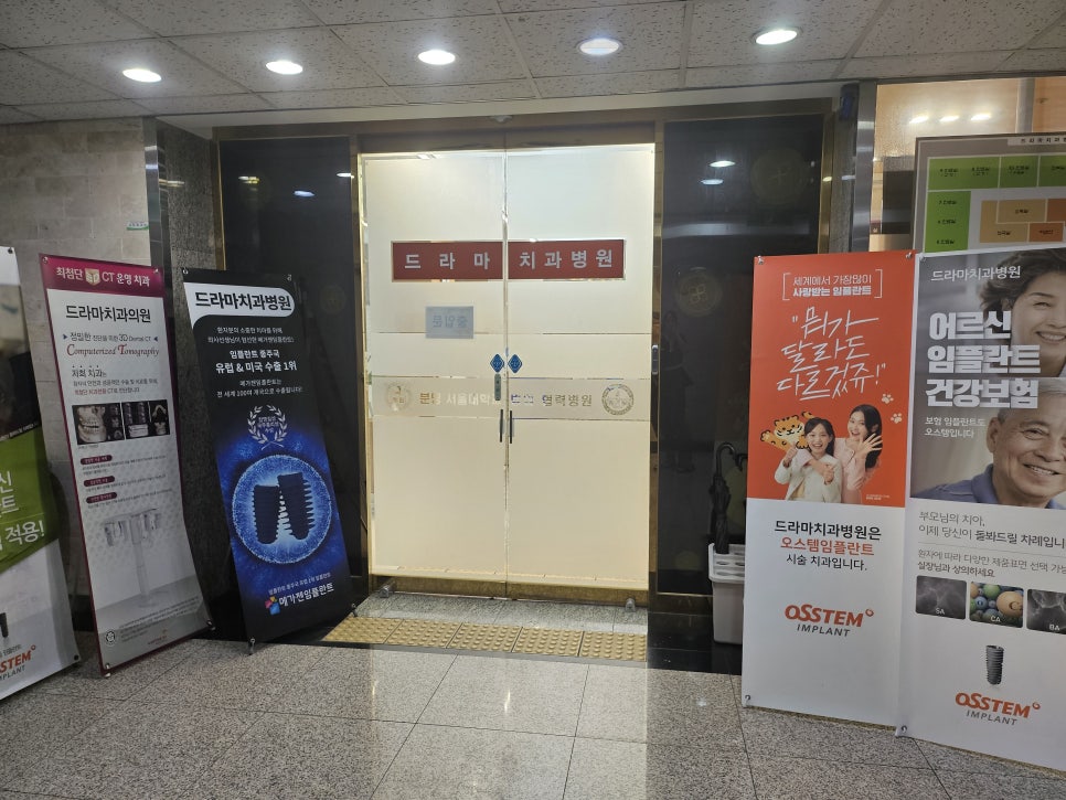 이를 뺀 날 바로 임플란트를 심어도 될까요? 정자동치과에서는 이걸 먼저 봅니다